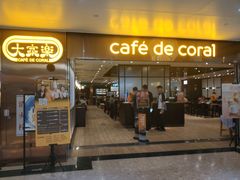 门面-大家乐(广州天河城六楼店)