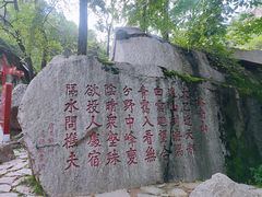 -秦岭终南山世界地质公园翠华山景区