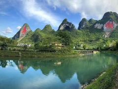 -长寿村