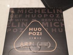 -火婆子·川小馆(扬韬科技广场店)