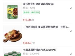-七鲜超市(瑞虹天地太阳宫店)
