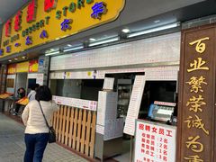 门面-百花传统甜品店(原址店)