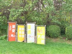 -东方华地城湿地温泉度假区