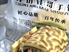 虎皮卷-纯坊佳哥手作(江汉路店)