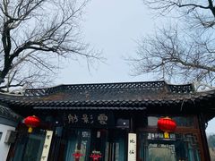 -扬州瘦西湖船宴