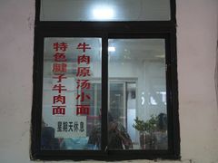 -易毛特色牛肉面(解放碑步行街店)