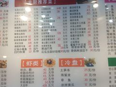 菜单-小眼镜大排档(汇成店)