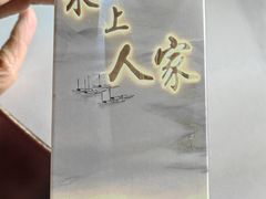 -水上人家河鲜