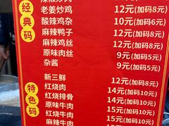 -李叁面馆(妇幼店)
