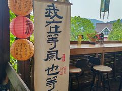 -马灯部落·西湖边的创意山景餐厅(虎跑动物园店)