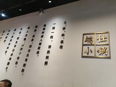 -端仕小锅(文林街店)