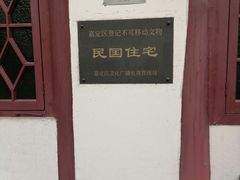 -檀园