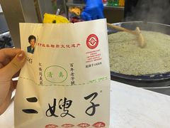 -清真·二嫂子煎饼果子(卫津路总店)