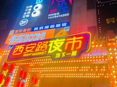 -星海广场