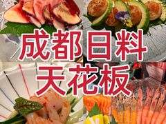 -匠和风精致料理(春熙路群光广场店)
