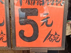 门面-禄源公·老莞诚饭店