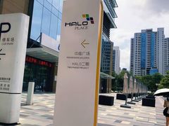 -HALO广场(梨园路店)