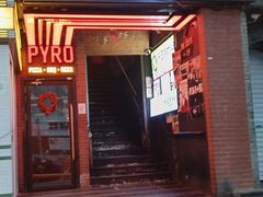 -火鬼 PYRO(五道口店)