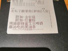 -太二酸菜鱼(石家庄万象城店)