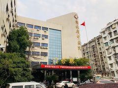 -湖北省中医院(花园山院区)