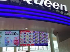 -DQ·蛋糕·冰淇淋(南开大悦城2F店)