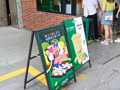 门面-LINLEE林里·手打柠檬茶(黄浦茂名南路店)
