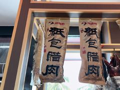 -韶山冲湘菜(中兴大街店)