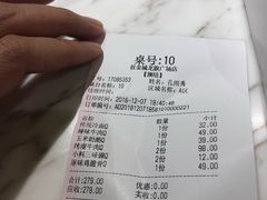 账单-权金城(龙旗店)