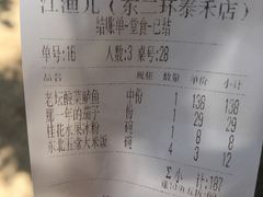 -江渔儿酸菜鱼(东二环泰禾店)