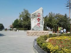 景点-兰山公园