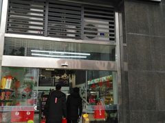 -邻几便利店(新城国际店)