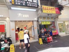 -富辉粉店·海南咖喱饭