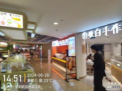 -宝龙城(杭州滨江店)
