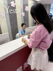 -Yestar宁波艺星整形医院