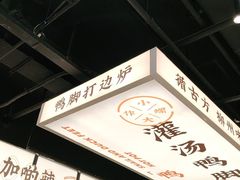 -小螺大作·螺蛳粉火锅(林和西店)