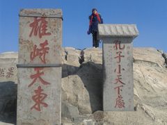 -泰山风景名胜区