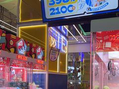 -快乐街区(成都龙湖北城天街店)