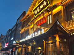 -真定郝家排骨(正定县总店)