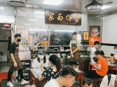 大堂-曾仔竹升面
