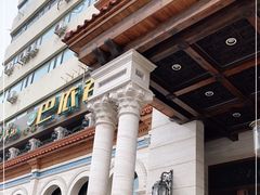 -巴依老爷新疆美食(工体旗舰店)