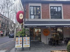 -Money Shops(愚园路店)