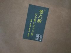 -金太粽(上海弄堂第一粽店)