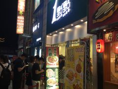 门面-1点点(二七万达店)