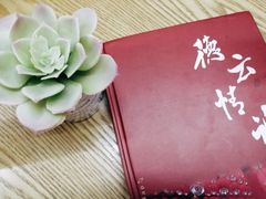 -德云社(三里屯店)