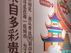-鑫花溪牛肉米粉(景德路店)