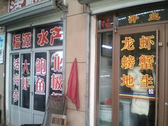 -登州市场(登州路店)