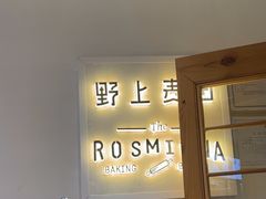 -野上麦田(中贸广场店)