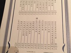 菜单-福1088
