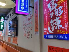 -川正旺江湖菜(三元桥店)