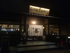 -伊藤久右卫门(宇治本店)